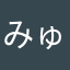 みゅうか様