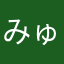 みゅうぽ