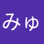 みゅんGo