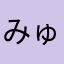 みゅーきゃっと