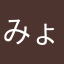 みょんダフル