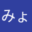 みょーらいはんた