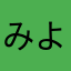 みよぷりん