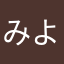 みよんお