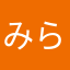 みらくるすすむ