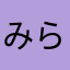 みらげ1017