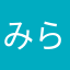 みらはま