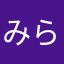みらんだー