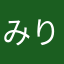 みりみりみりん風味