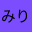 みりんしょうゆ