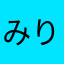 みりん36