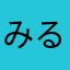 みるくとコナン