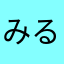 みるくぼうや