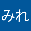 みれないみれない