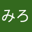 みろひ。
