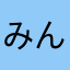 みんくさ