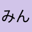 みんともち