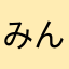 みんな〜！ロブロやろブロ