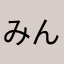 みんながみんな勇者