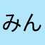 みんなのお姉さん