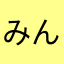 みんなのイチロー