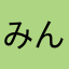 みんなのパンスト