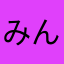 みんなへ！
