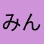 みんゴル世代