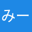 みーつわぁん