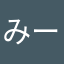 みーなかま