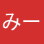 みーま37