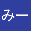 みーーーた^_^