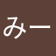 みーーーーーーーーさ