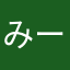 みーーーーc
