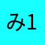 み1995