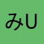 みuさん