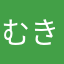 むきむきむっまむまむっき