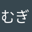 むぎごはんis