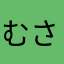 むさしみみ