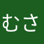 むさてのらひてら