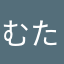 むたたん