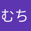 むちへむちつ