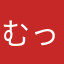 むっさ