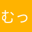 むっちょ神