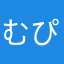 むぴぴん