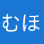 むほわふやま