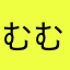 むむむってぃ