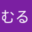 むるぬ？ぺ