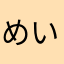 めいじブルガリア