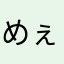 めぇめぇ⋈♡*｡ﾟ